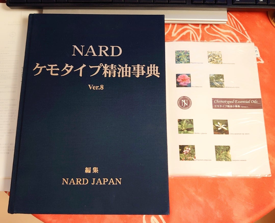 ケモタイプ精油小事典に載っているレシピを試してみました❢ | 小平