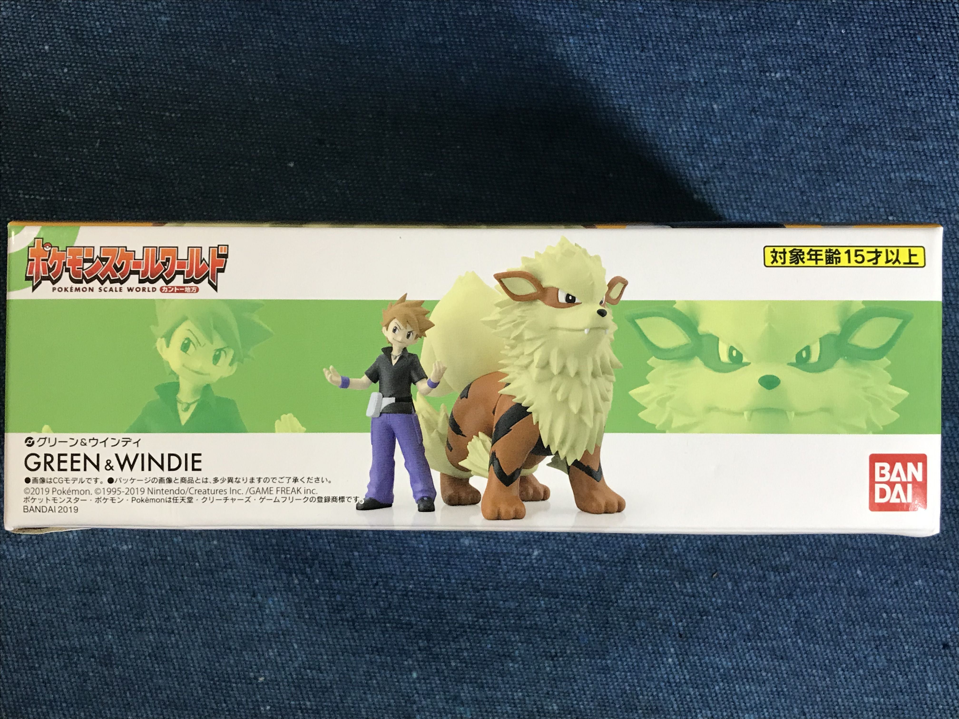 ポケモンスケールワールド カントー地方 グリーン＆ウインディ