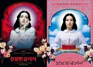 韓国映画「親切なクムジャさん」 | テインのブログ