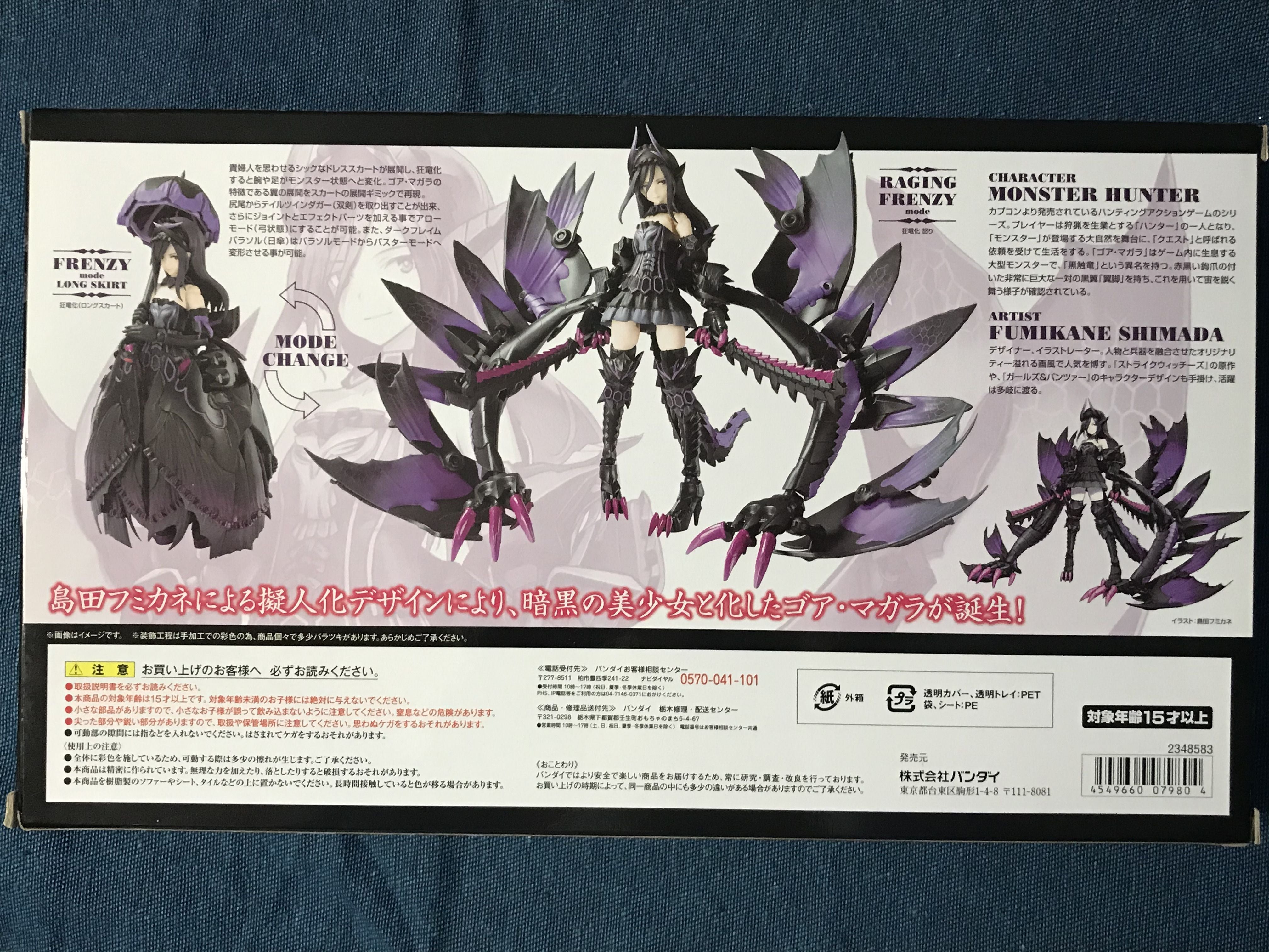 モンスターハンター 地を暗黒に染めし 黒蝕の竜姫 レビュー前編