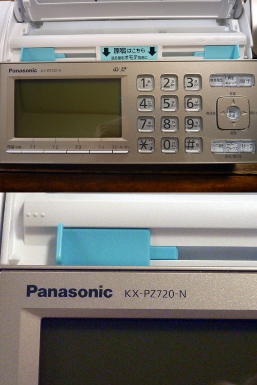 実家のファックス電話機買い替え パナソニック「KX－PZ720－N