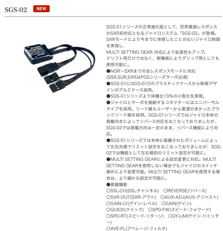 SANWA SGS-02✨✨✨ | FUKU3の独り言