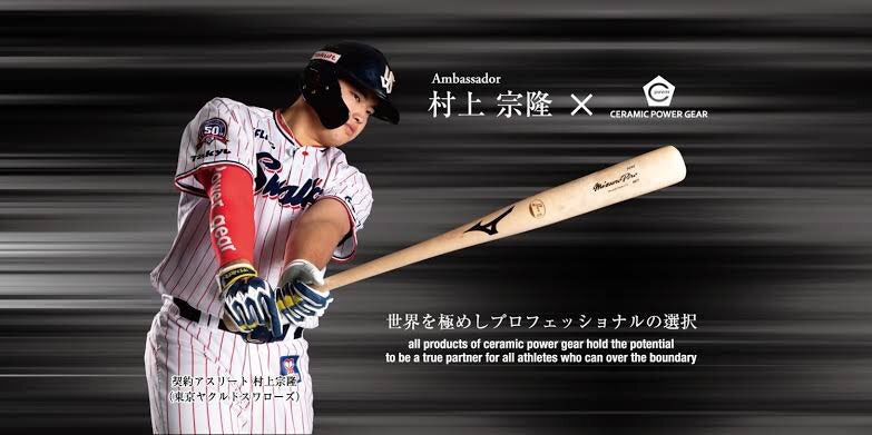 初紹介】人気急上昇中CeramicPowerGear | kooooooorinのブログ