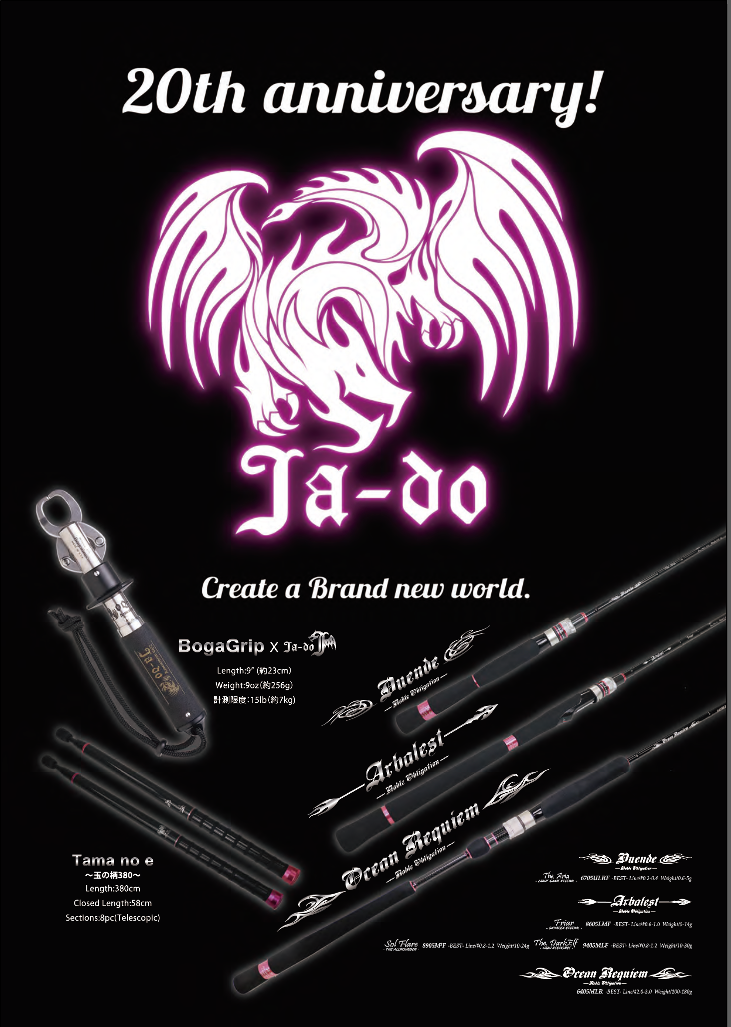 20thロッド、玉の柄の説明とスペックに関して | 邪道/Ja-do OfficialBlog