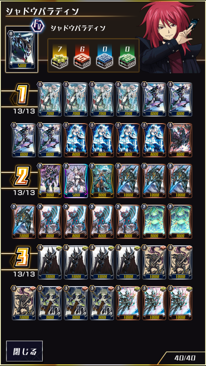 ヴァンガードZERO】キャラファイト 雀ヶ森レン HERY HARD攻略デッキ