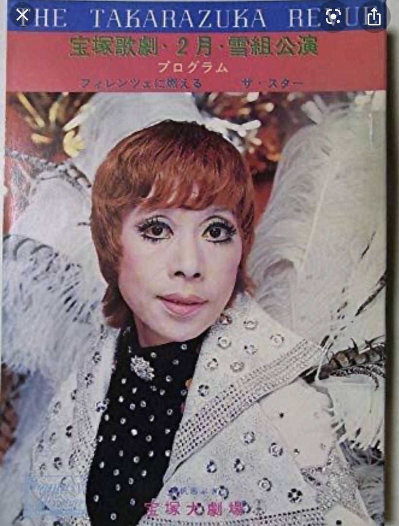 稀代のショースター、眞帆志ぶきさんを偲んで | 薮下哲司の宝塚歌劇