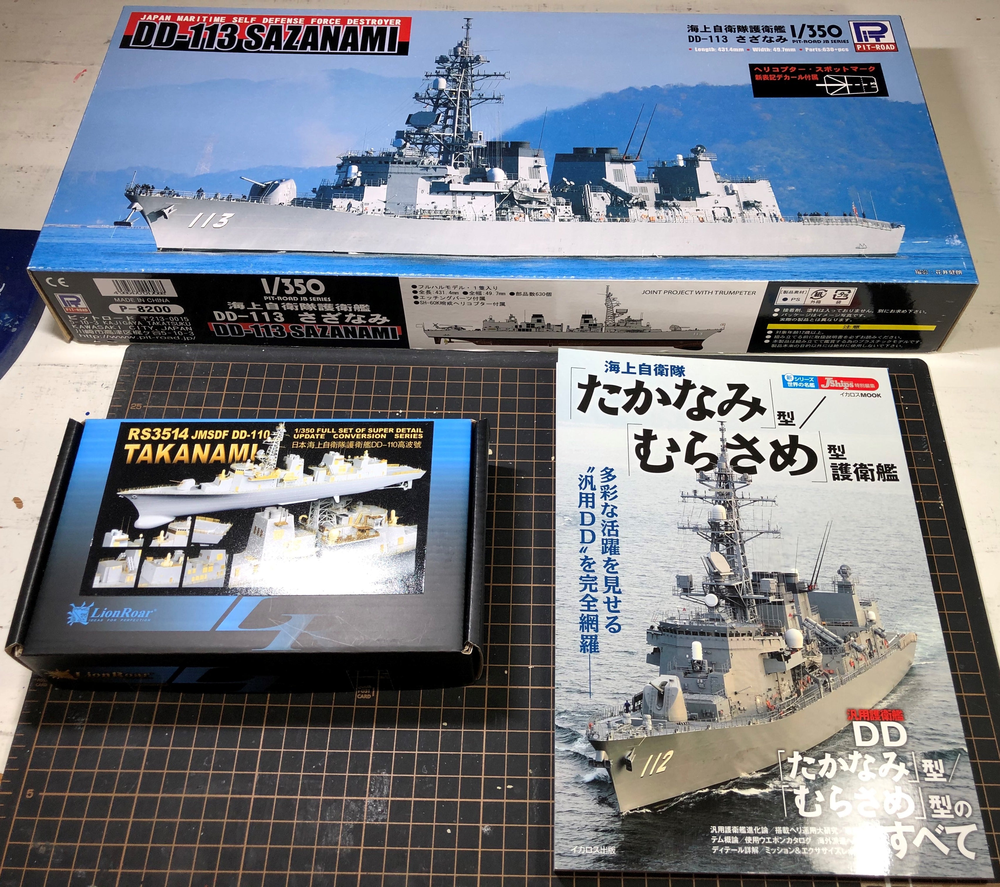 ピットロード 1/350 DD113 さざなみ #01 キット紹介 | kingmanの模型