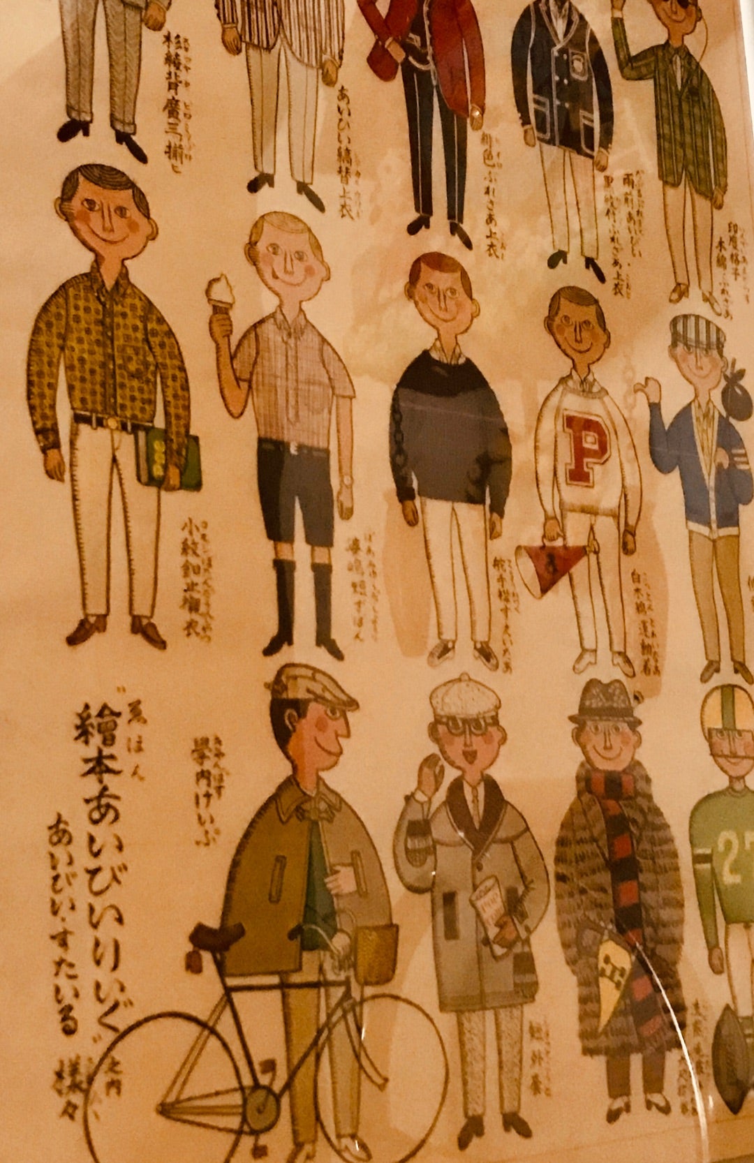 絵本あいびーりーぐ穂積和夫1960年代後期ポスター | 「昭和とVANと橘