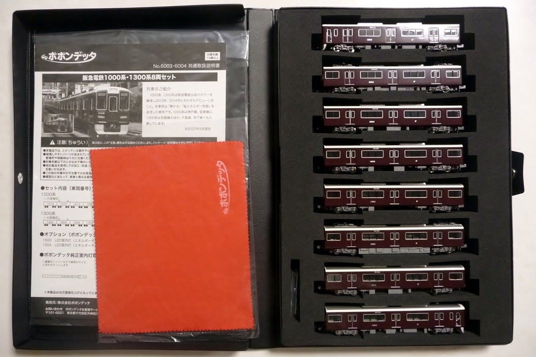 ポポンデッタ 阪急電鉄1300系 8両編成セット入線♪ | Bullet Train