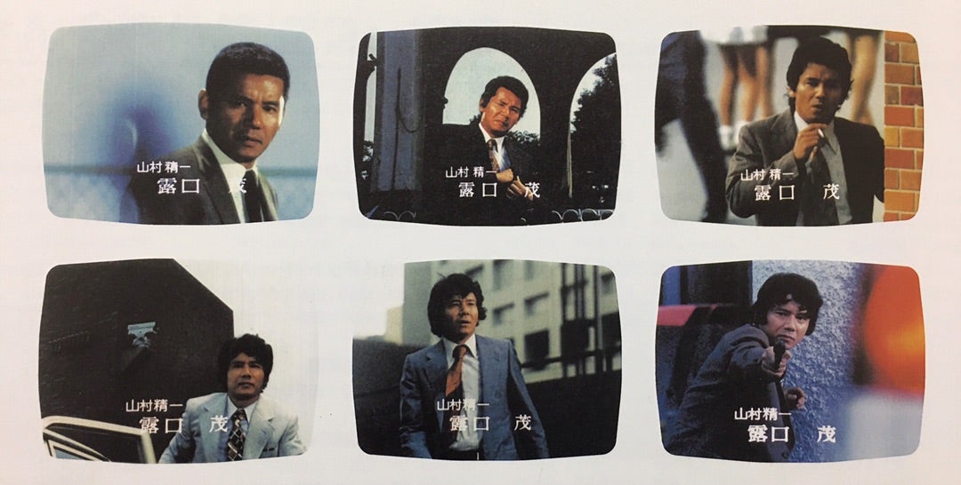 太陽にほえろ！LD-BOX 山村刑事プロデューサーセレクション | 刑事