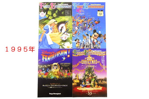 東京ディズニーランド・Family Entertainment/ファミリー