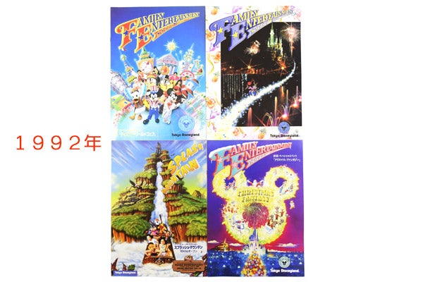 東京ディズニーランド・Family Entertainment/ファミリー