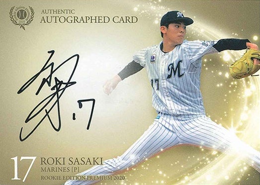 BBM 2020 ルーキーエディションプレミアム レギュラーカード 36種