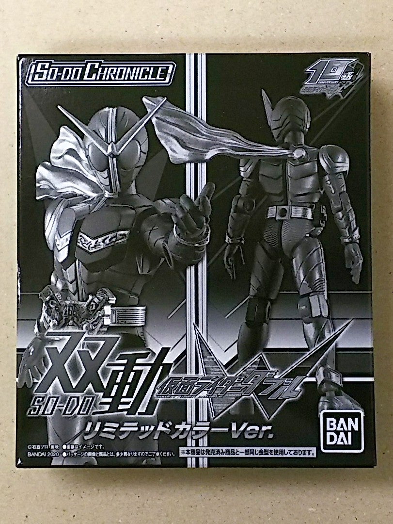 SO-DO CHRONICLE 双動『仮面ライダーW』～C/J リミテッドカラー