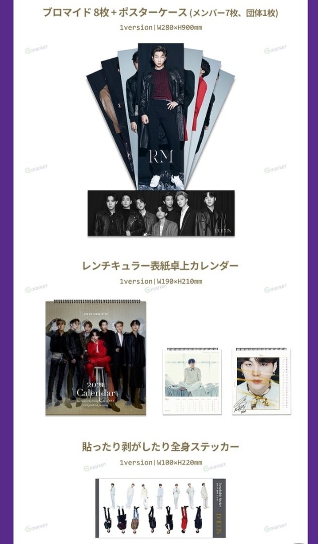 防弾少年団】2021年1月27日発売Dicon『BTS Goes On!』詳細(追記あり