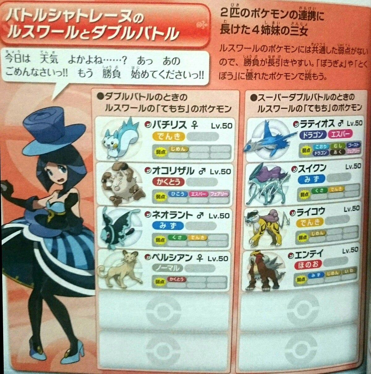 X・Y】バトルシャトレーヌ｜ポケットモンスターシリーズ | ガタルの