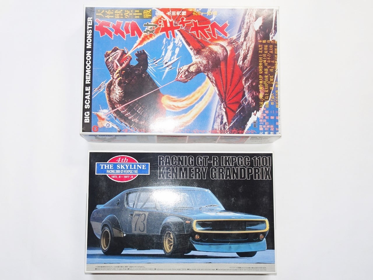 有井製作所「リモコン大怪獣シリーズ 超音波怪獣ギャオス」 | 時代屋