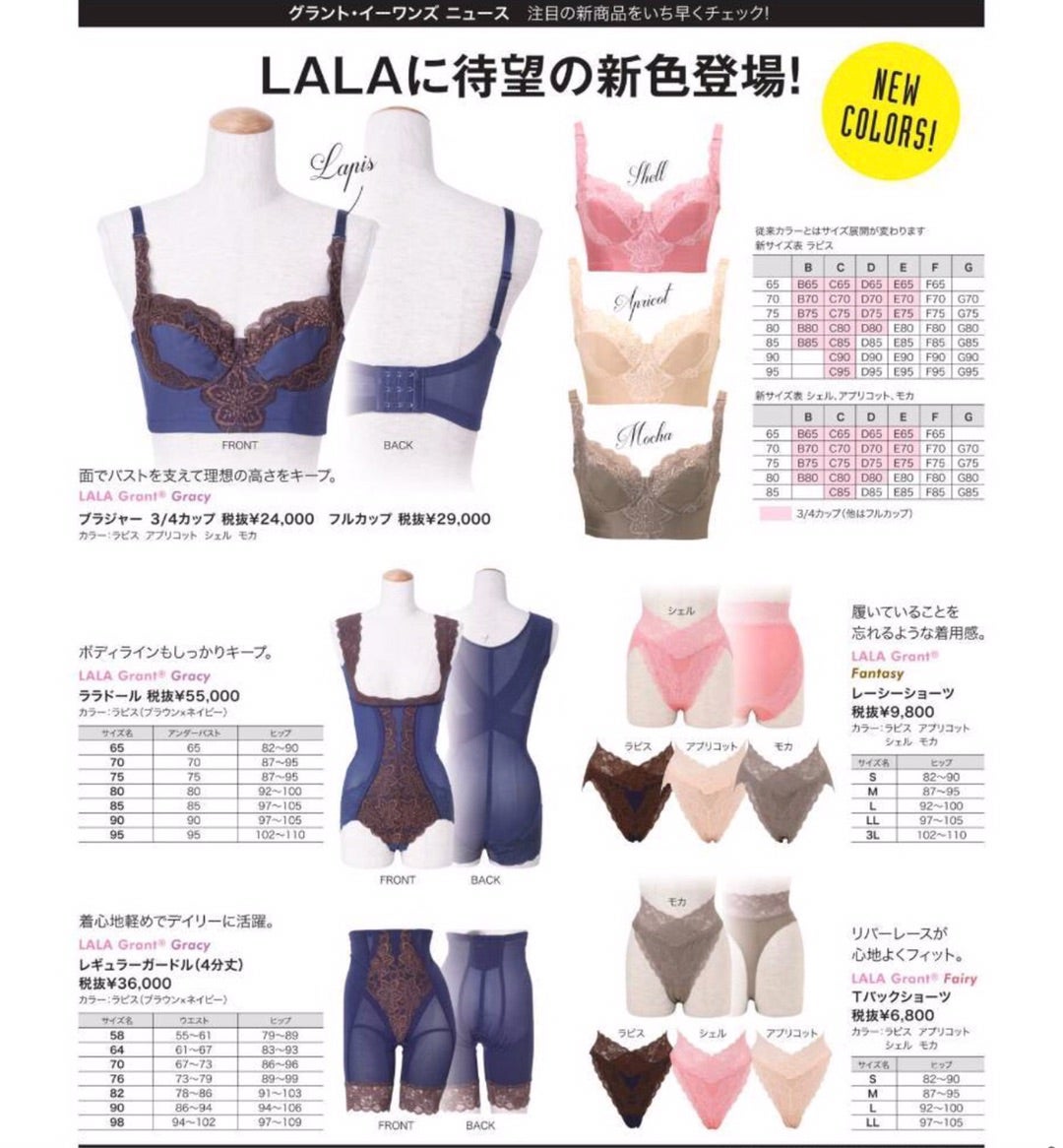 グラントイーワンズ LALA ニッパービスチェ ブルージーン E75 グラント