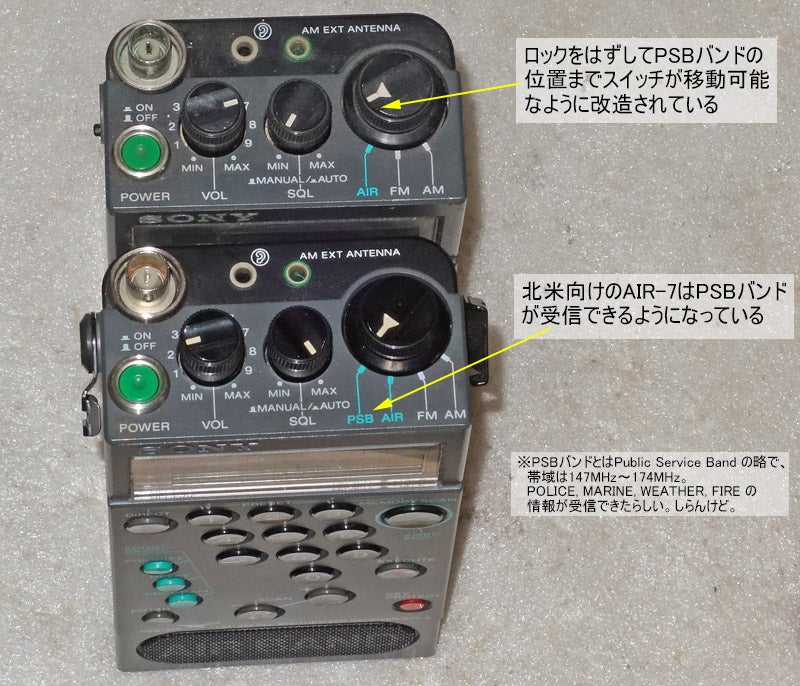 AIR-7の修理と一部改造 | じんけいの修理日記