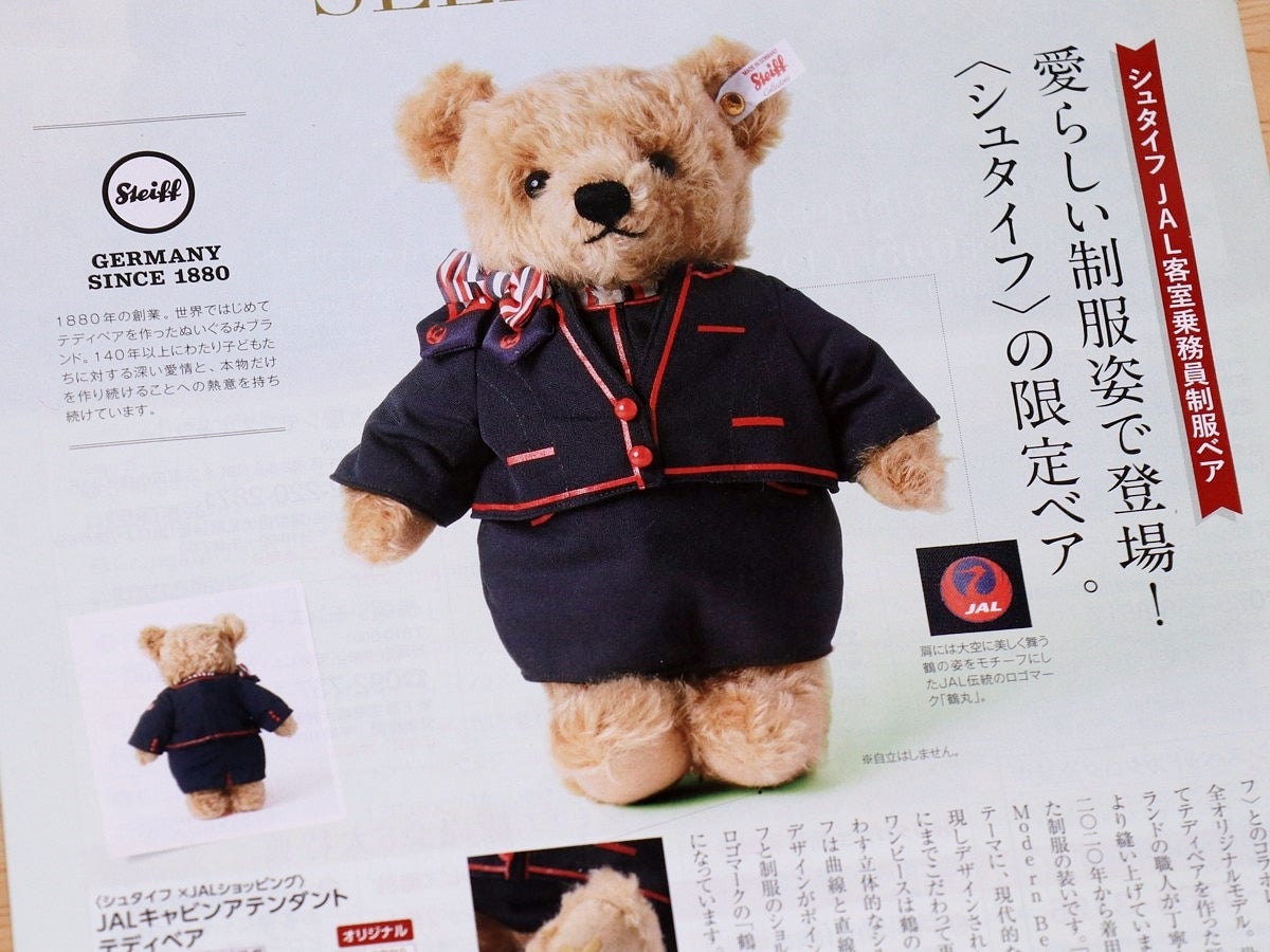 シュタイフ シュタイフ × JALショッピング JAL テディベア 数量限定品