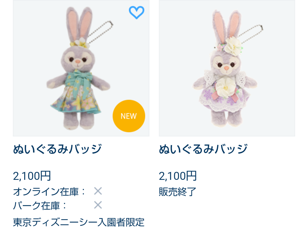 サニーファン、ステラルーのぬいばお品切れ！ | 私もディズニーが好き❣️