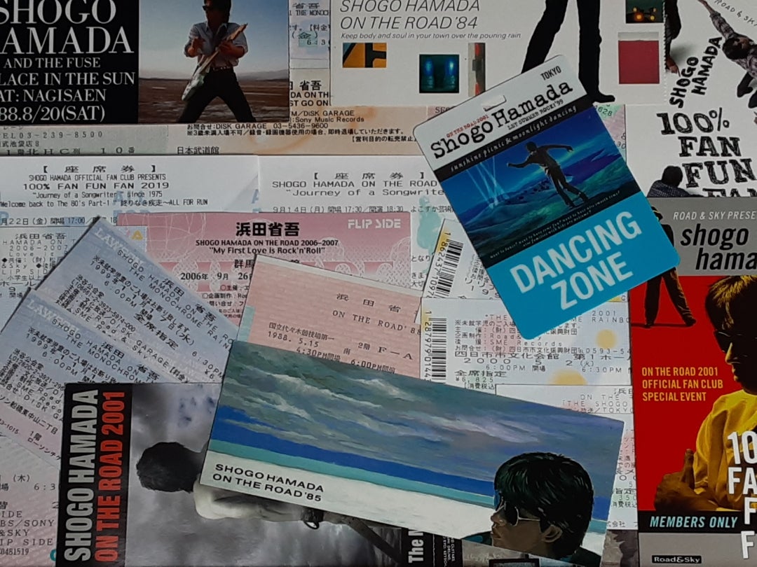 浜田省吾 セトリ セットリスト コンサート チケット半券 | YUMENO BLOG