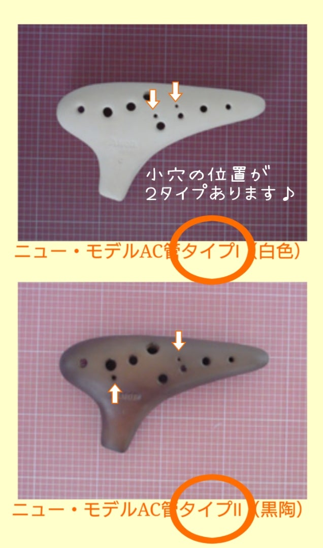 Anon(あのん)オカリナ ニューモデルについて＊ | 虹笛 ♪フルート