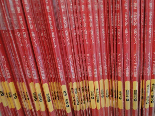 伸芽会のオリジナル問題集 改訂版は今一番新しい 教材かも！ フォロー