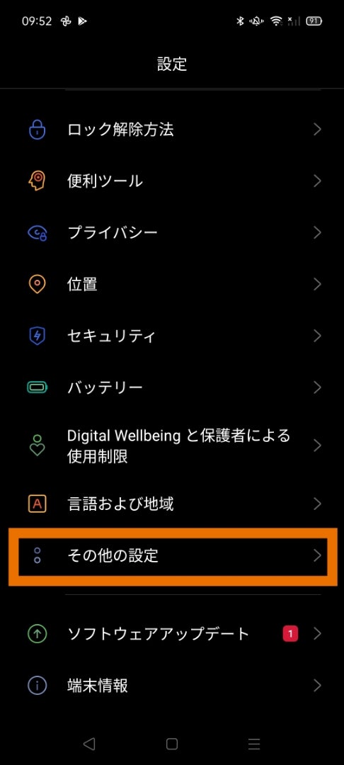 OPPOのスマホを初期化したい！ | ほこあ -Hot Cocoa-