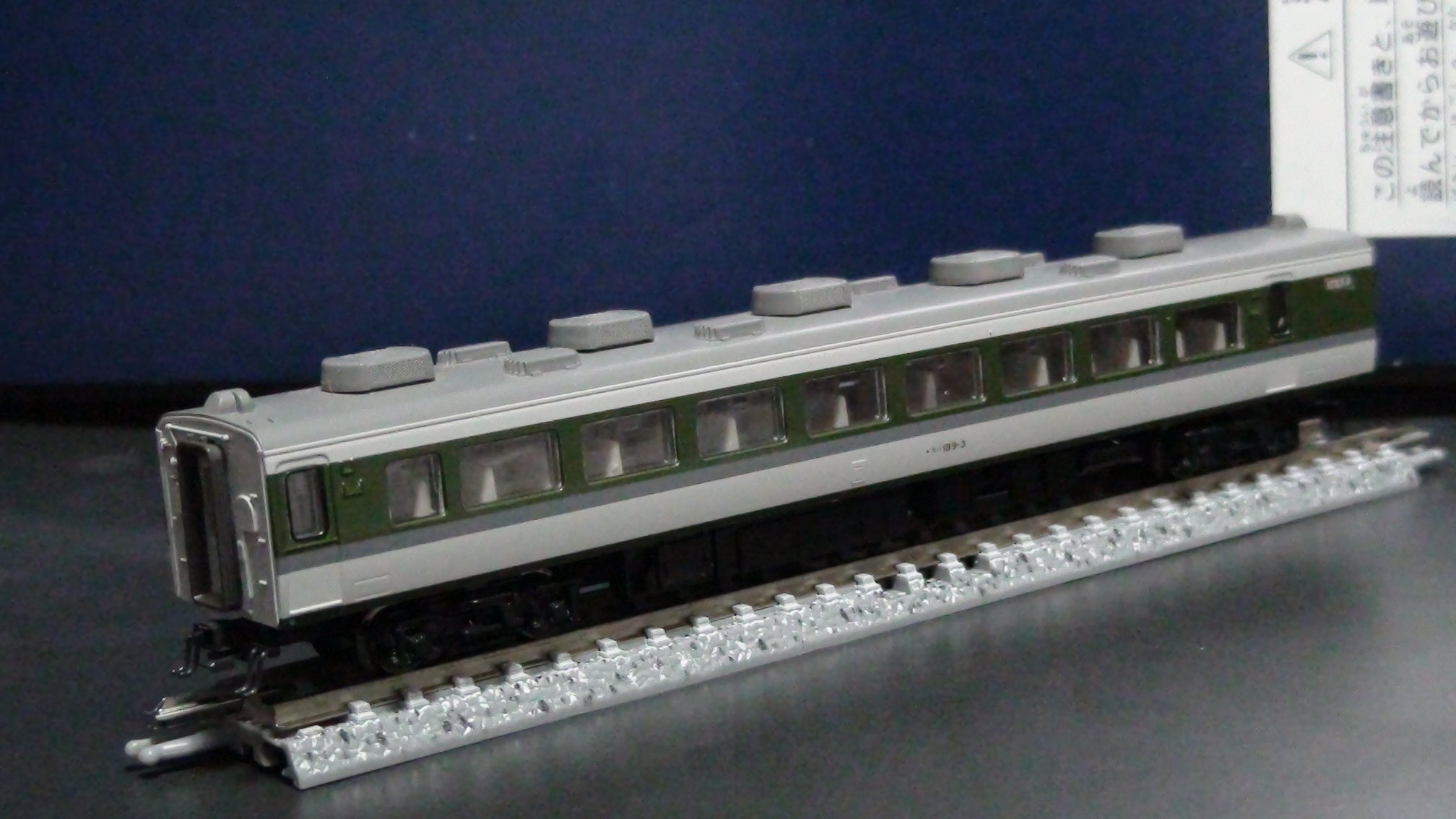 KATO 10-247 189系グレードアップあさま | かにかまのもけいべや