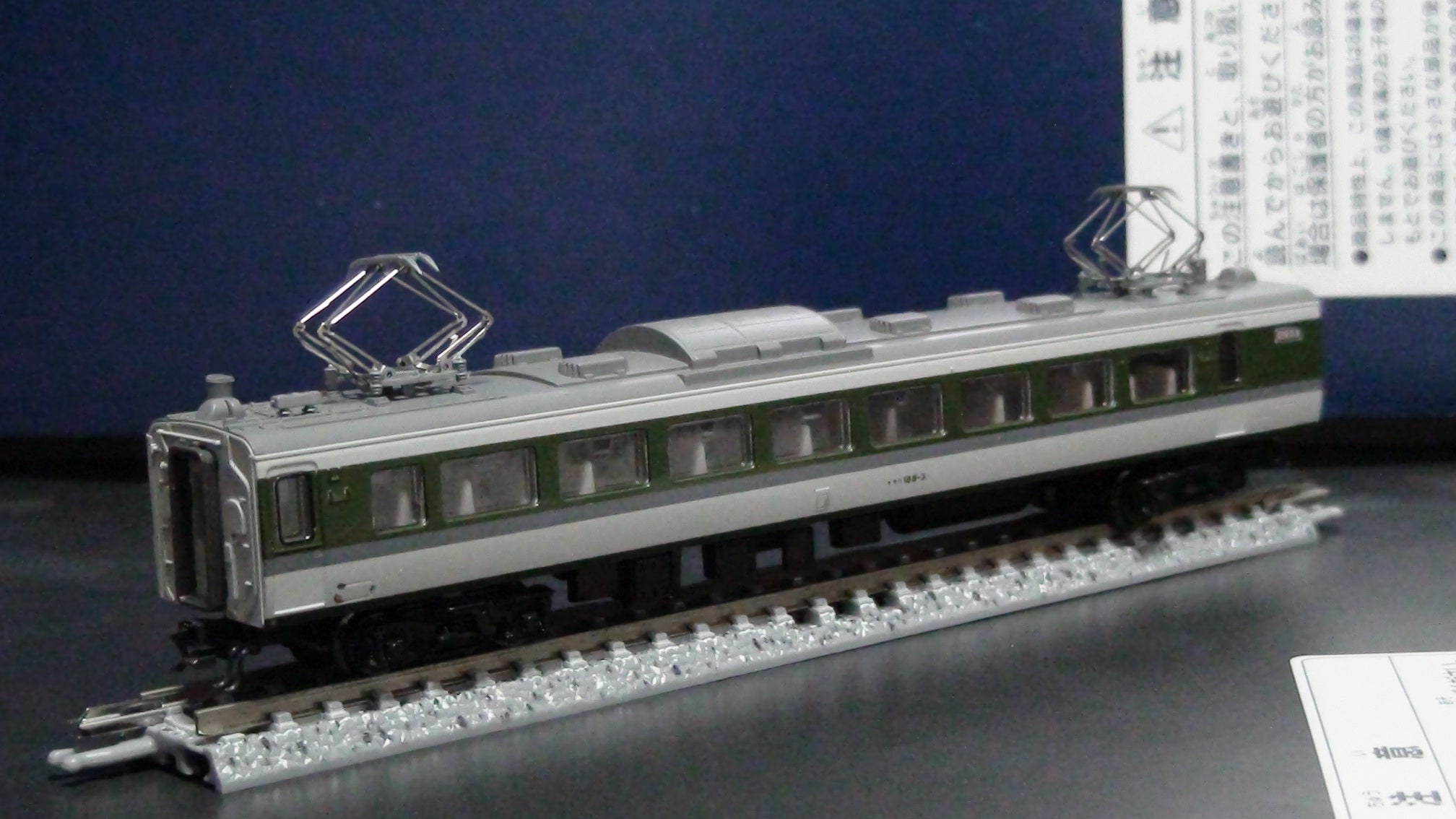 KATO 10-247 189系グレードアップあさま | かにかまのもけいべや