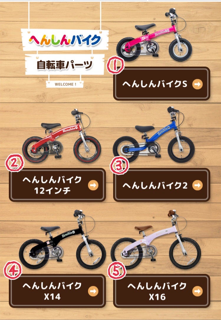 4歳11ヵ月【自転車購入の極意②】ストライダー卒業で買うべき自転車