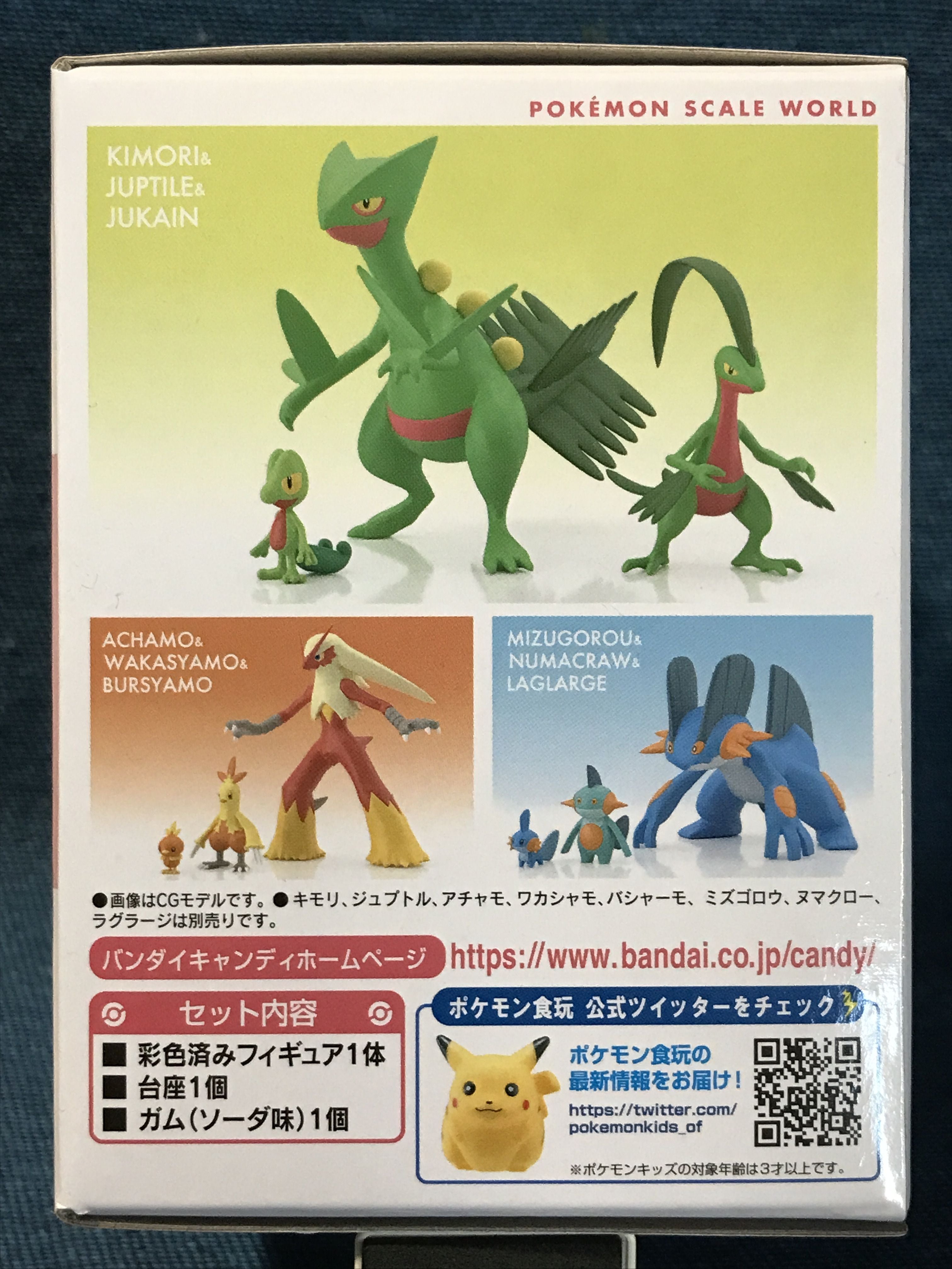 ポケモンスケールワールド ホウエン地方 ジュカイン レビュー