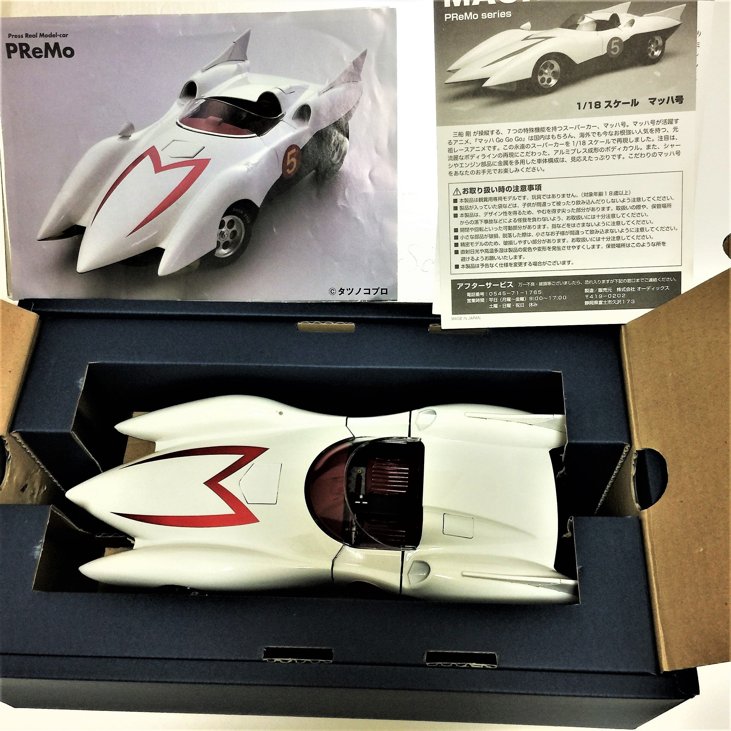こりゃ最高に良いですよ！ MACH5 1／18スケール マッハ号