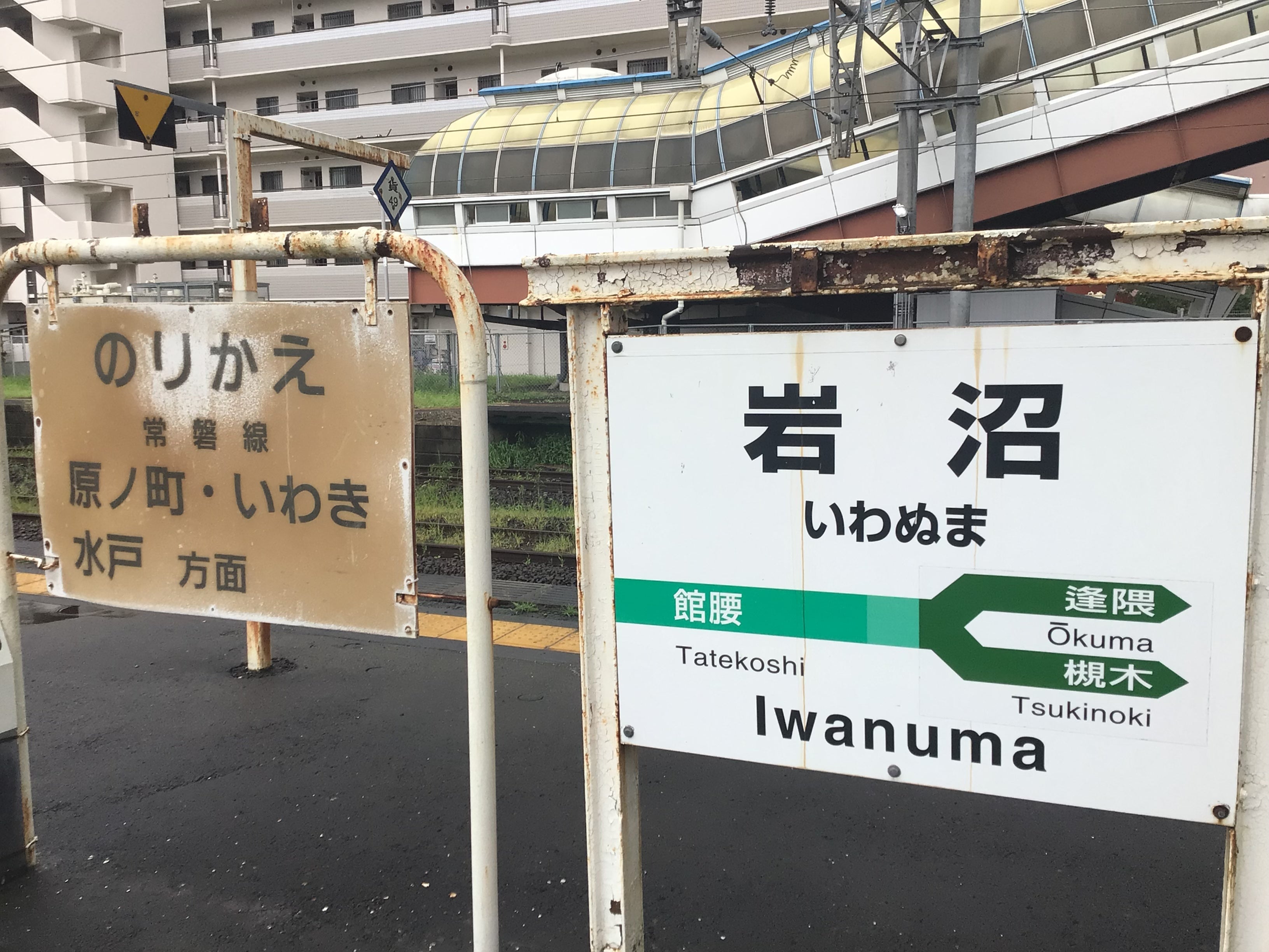 岩沼駅訪問記〜実は常磐線の起点です〜 | 新米鐵道旅！※こちらでの更新