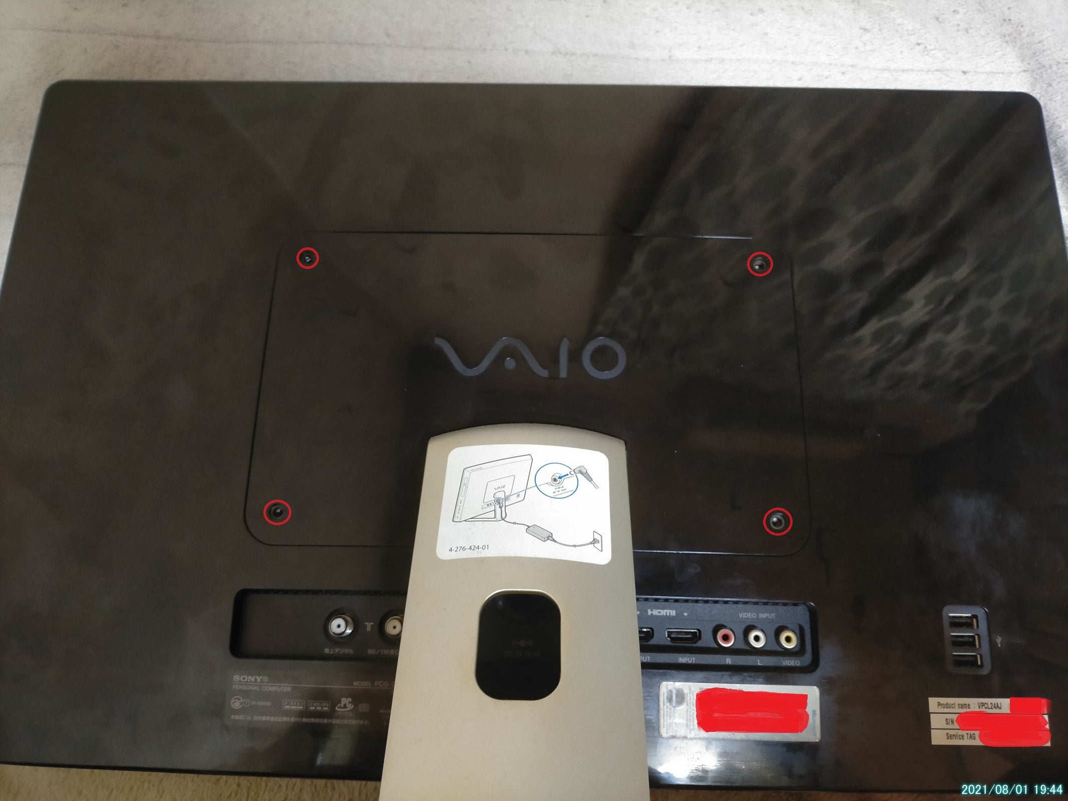 VAIO VPCL24の分解手順 | 基本的に備忘録