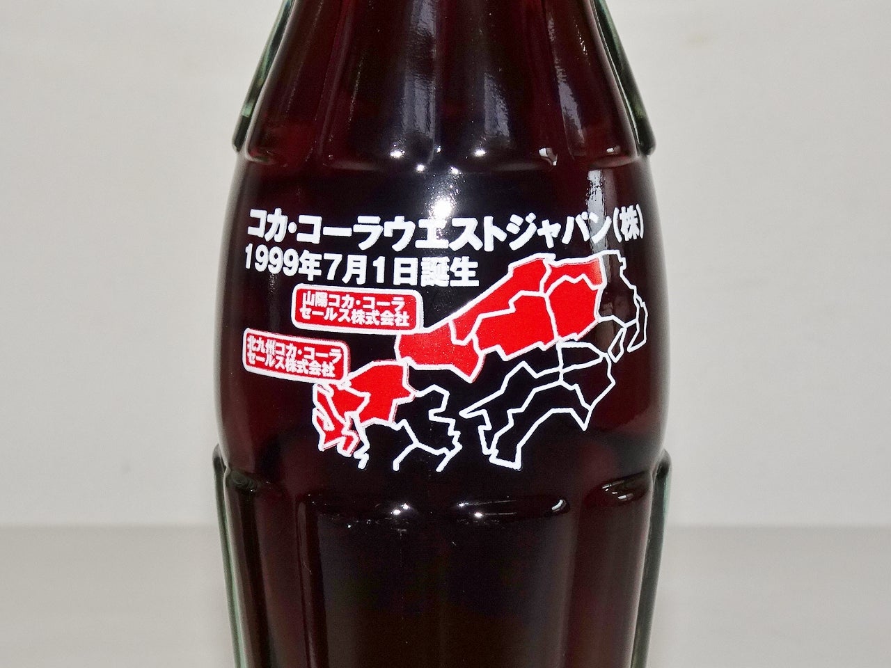 ノベルティグッズ「コカ・コーラ ウエストジャパン記念ボトル グラス