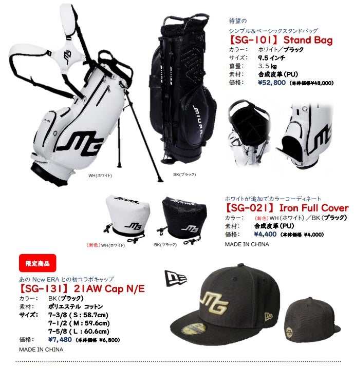 三浦技研 キャディーバッグ発売 予約開始 | つぶれそうなのにつぶれ