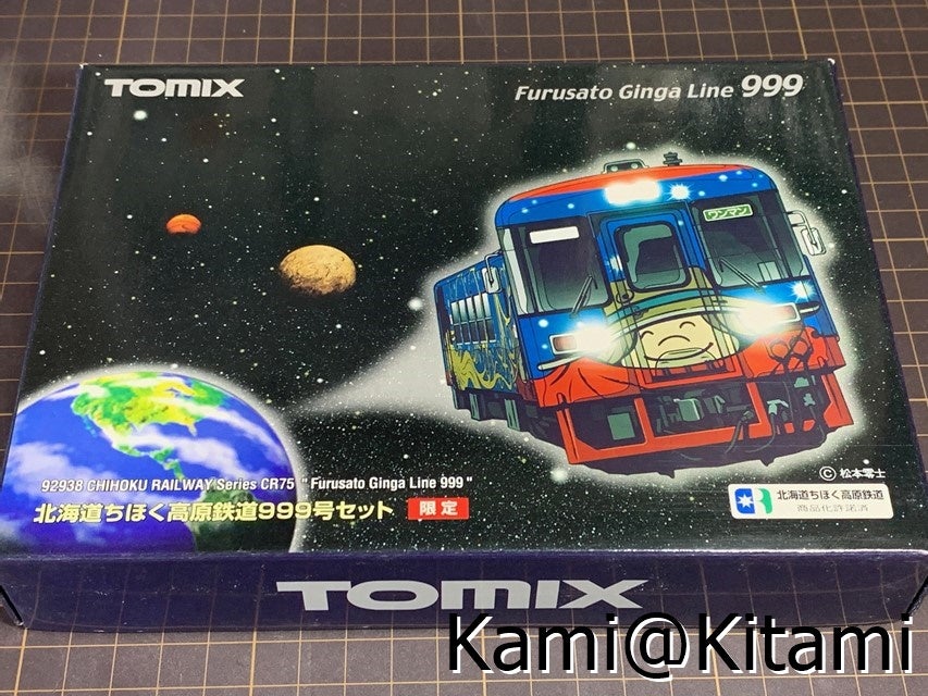 2021年9月12日 本日のお届け品 ちょっと勘違いしていました | kami