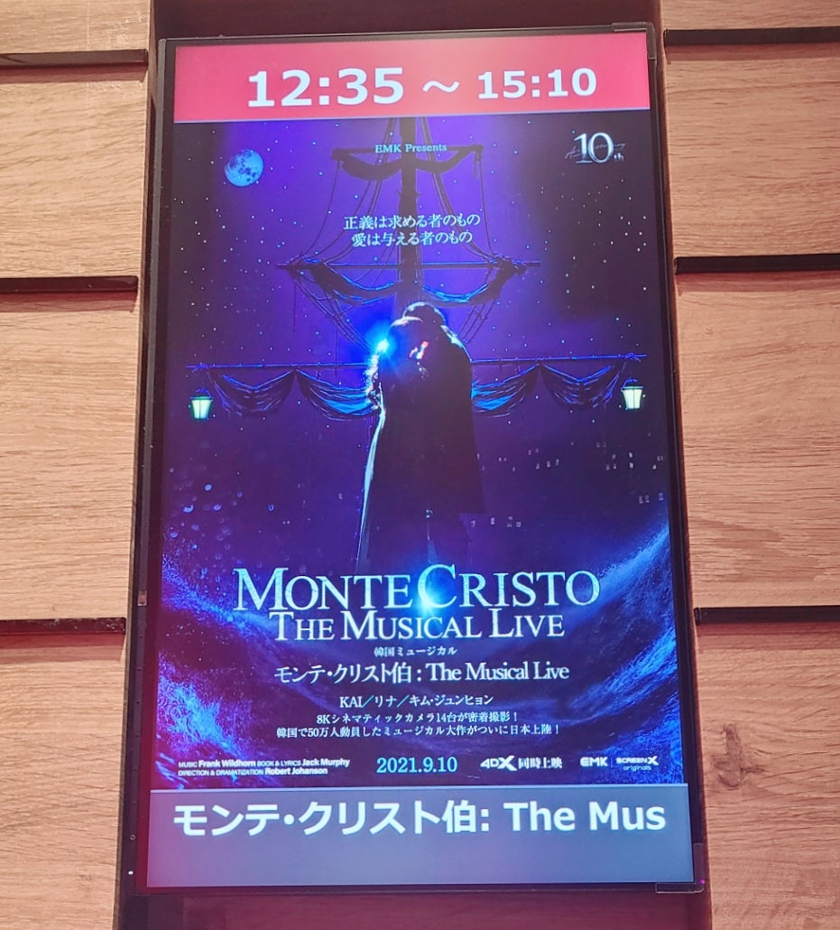 あの人に会えた♥モンテ・クリスト伯: The Musical Live 久々の韓国