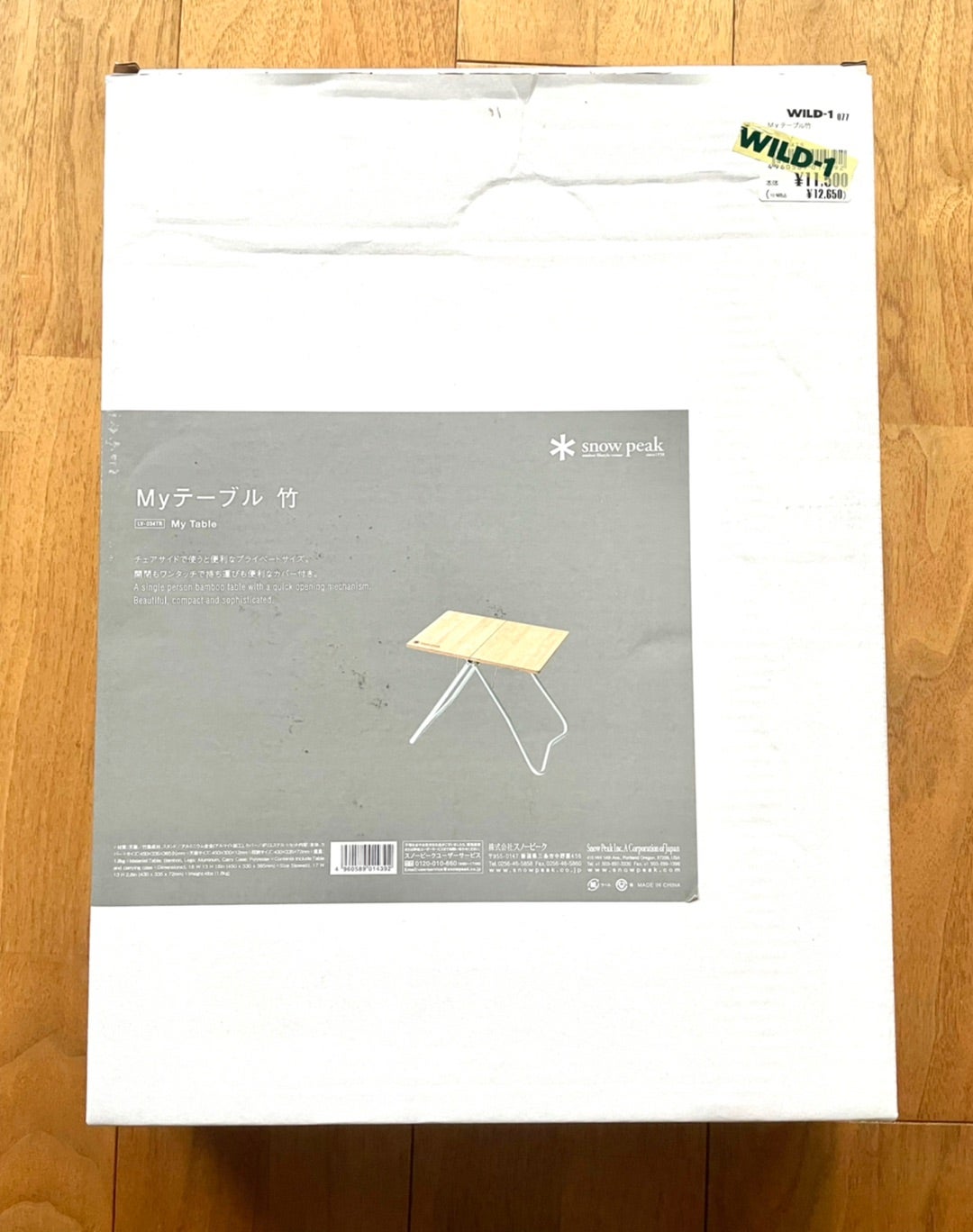 スノーピーク Myテーブル 竹 snowpeak | キャンプはじめました