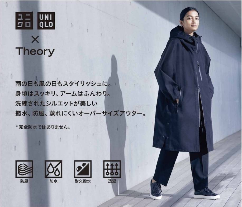 男女兼用で楽しむ！ ブロックテックコート 2021AW UNIQLO×Theory