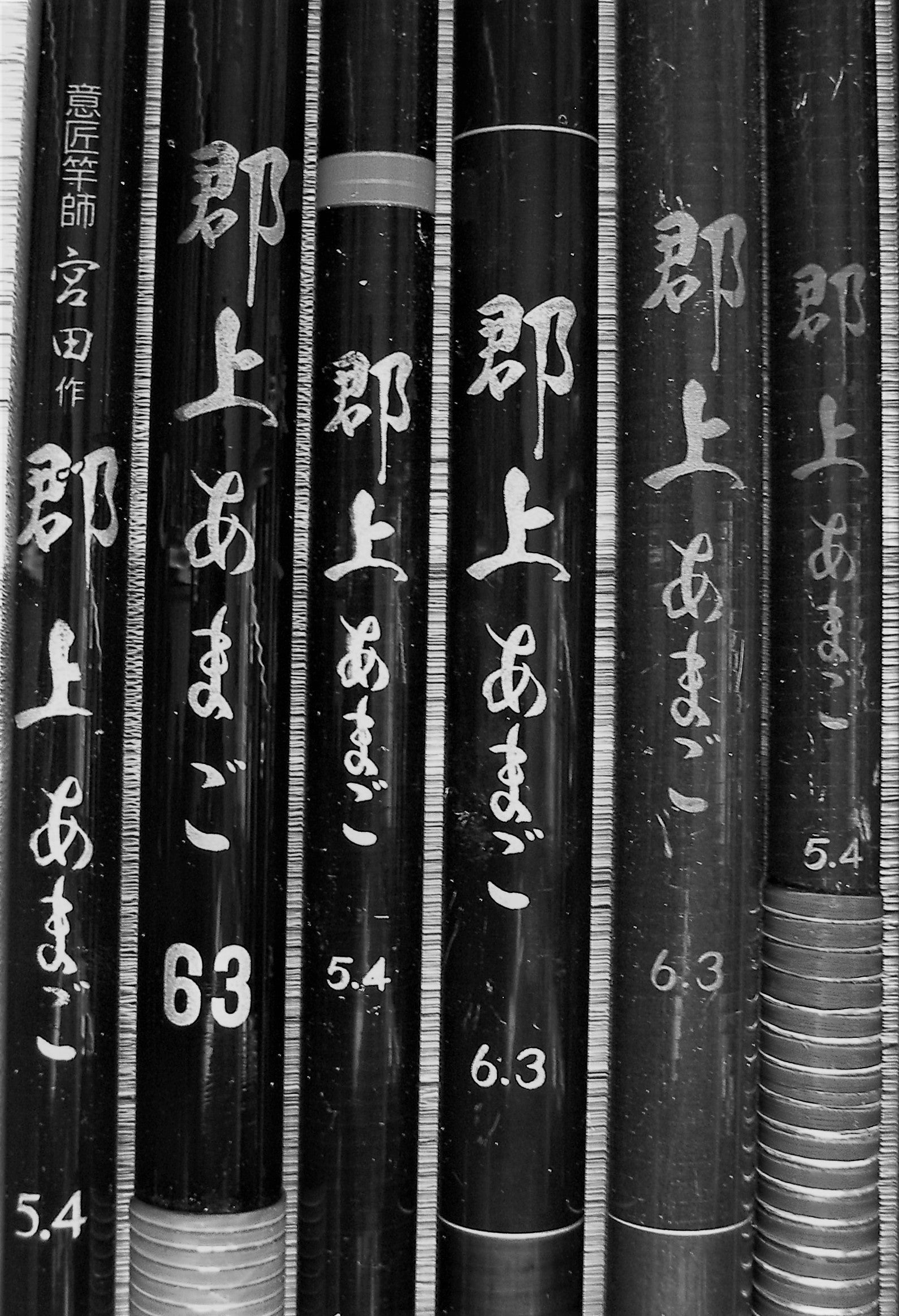 カーボン郡上竿の話」 第1話 | 長良川と郡上竿の世界