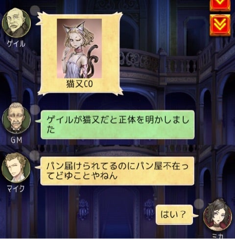 騙り騙り語る】消えたパン屋を探せ①【人狼ジャッジメント：SN.070-1