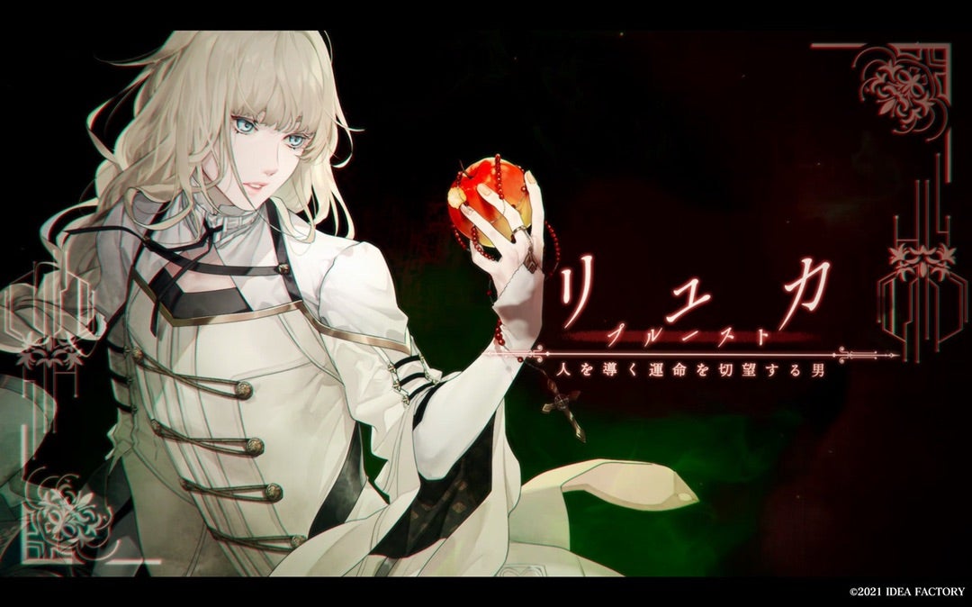 終ヴィル♦︎リュカ 選択肢&攻略 感想 | いつまで経っても乙女