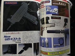 マルゼン UZIピストル 無可動BV式ガスガン | レギュラー満タンで