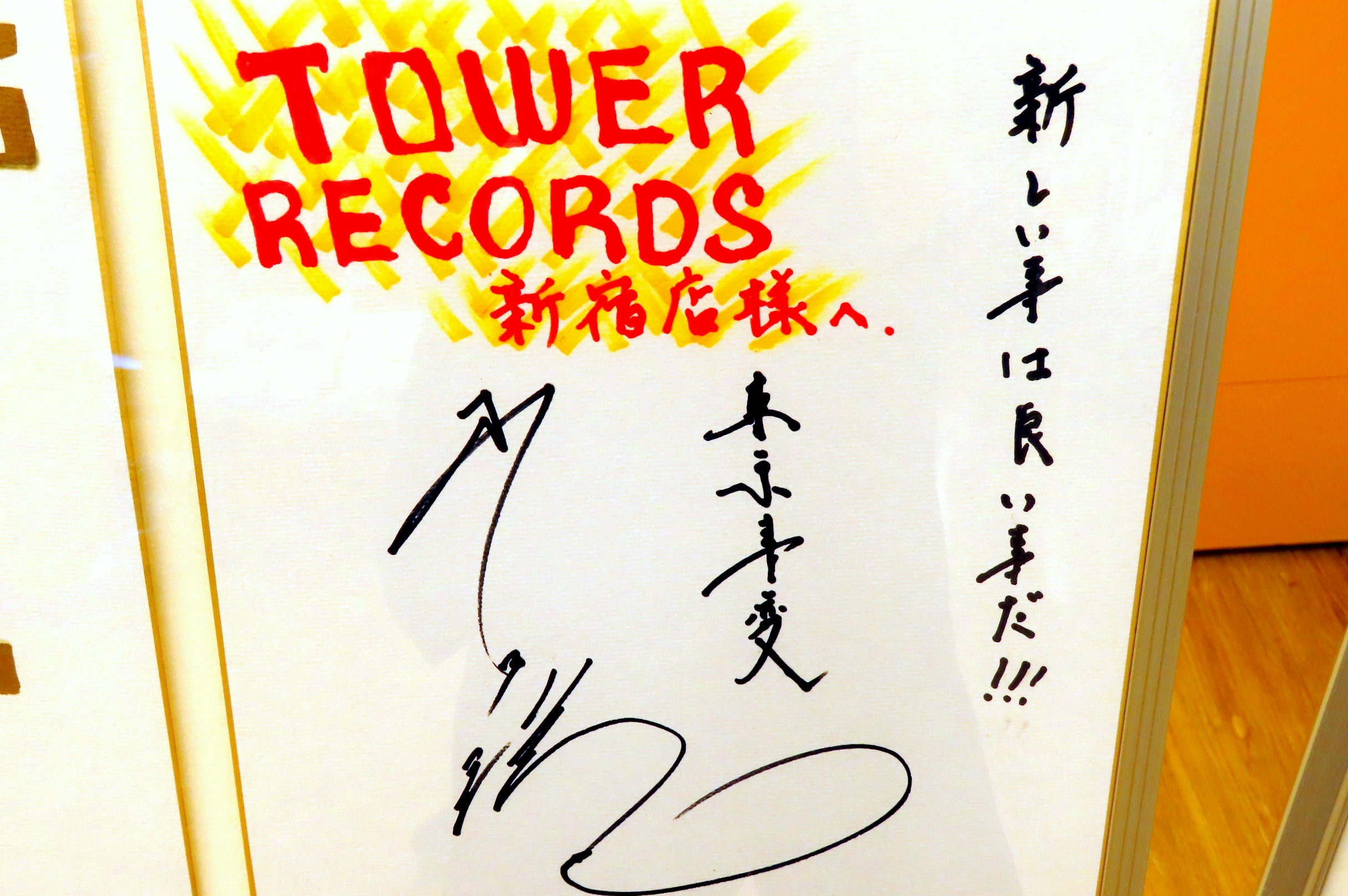 東京事変 サイン＆コメント | 偏見のないボーダーレスな世界／DAYBOOK