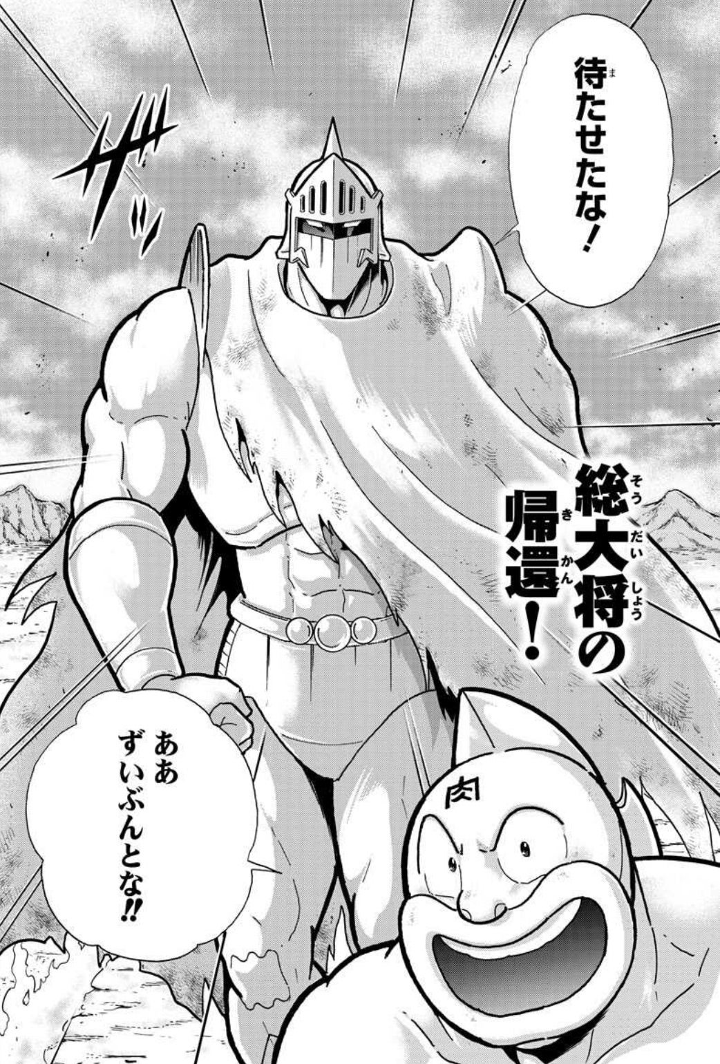 SpiceSeedからロビンマスク帰還ver.が発売決定‼️ | アックマ将軍の