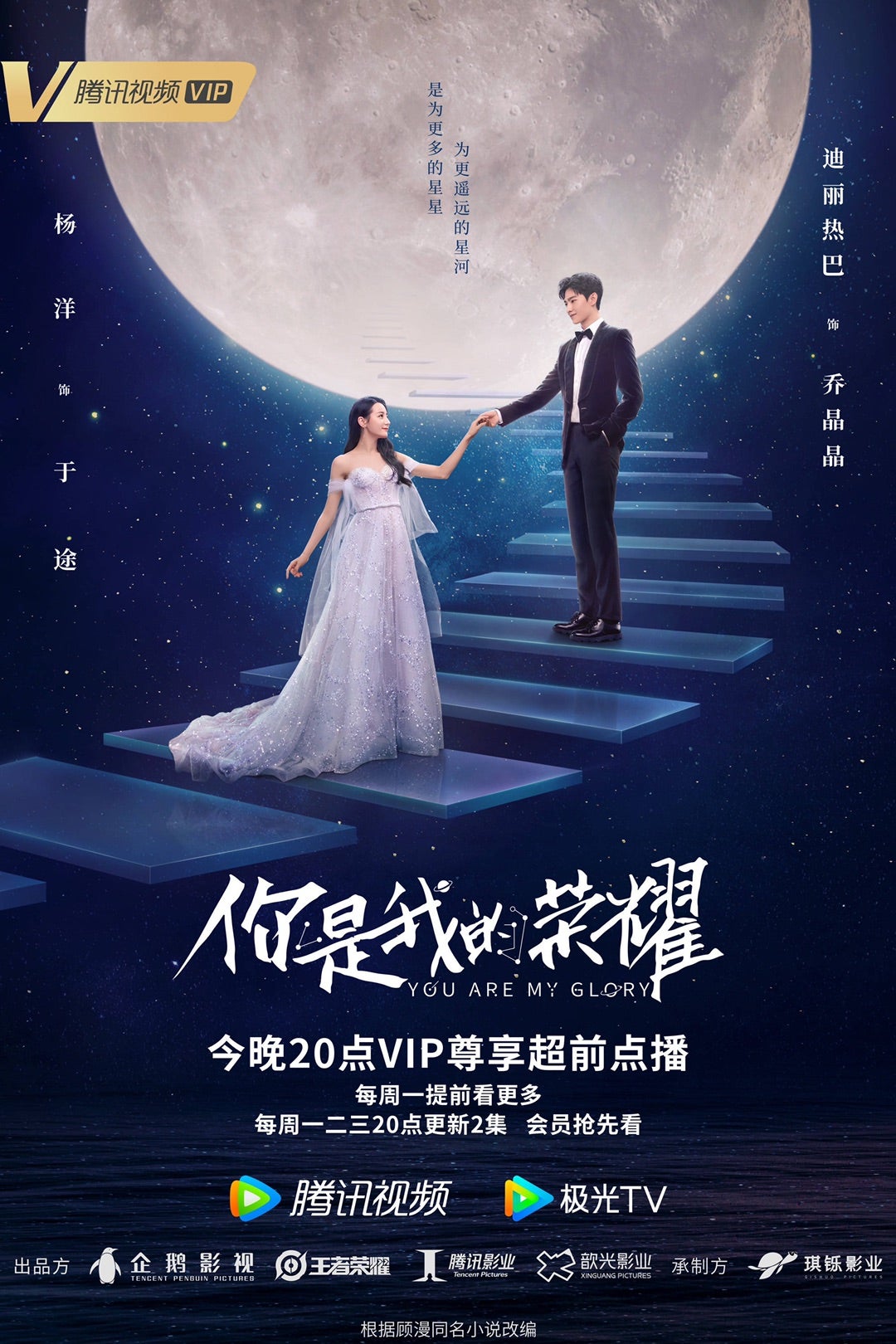 你是我的荣耀(プラチナの恋人たち)」感想〜圧倒的幸福感に酔え