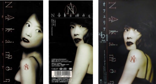 オフェリア」 | 中森明菜三昧／はとこばのブログ